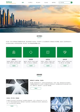 H5建(jian)站模闆