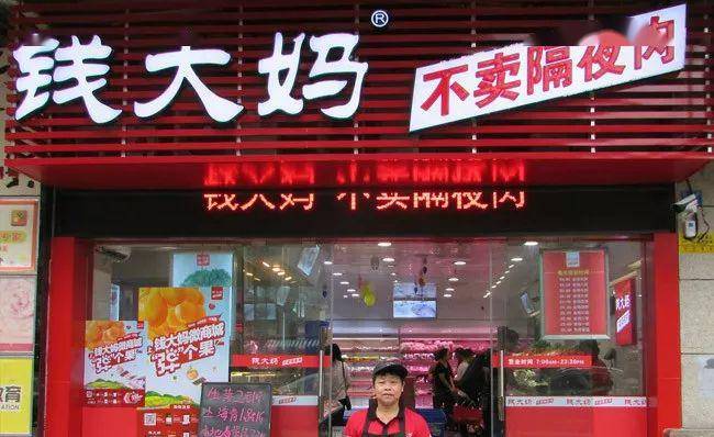 拆解錢大(da)媽的(de)生(sheng)意經(jing)