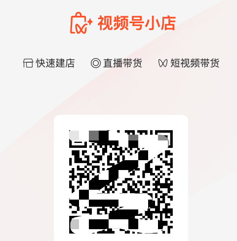 微信(xin)視頻号搜索王老師講流量