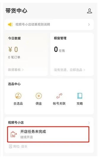 微信(xin)視頻号搜索王老師講流量