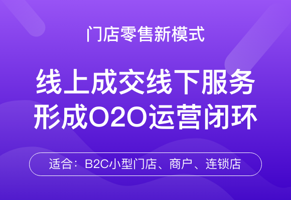 友客來 · 們(men)店(diàn)獲客小(xiǎo)程(cheng)序