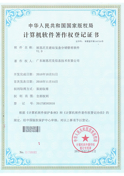 産(chan)品(pin)實力(li)證明,建(jian)站寶盒所獲得的(de)獎項(xiang) 産(chan)品(pin)實力(li)證明,建(jian)站寶盒所獲得的(de)獎項(xiang)