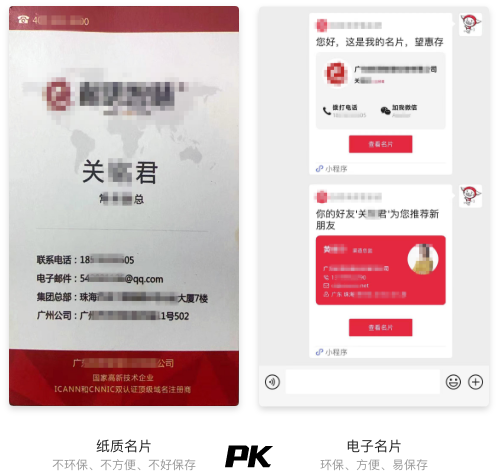 友客來名(míng)片小(xiǎo)程(cheng)序